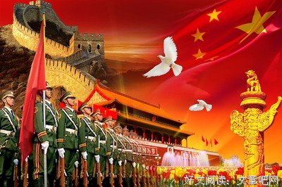 国庆节，致我最牵挂的人！