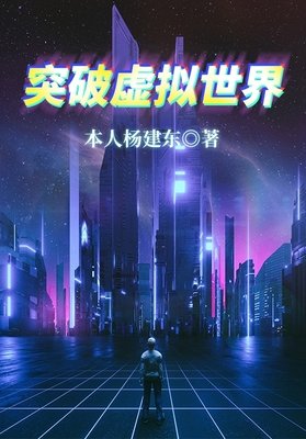 关于本人杨建东的名言