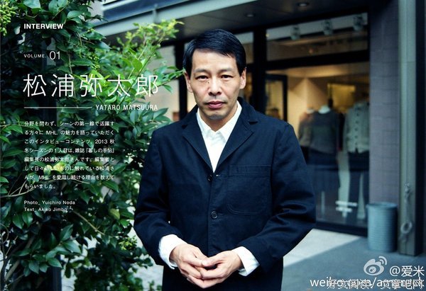 有关松浦弥太郎的名言
