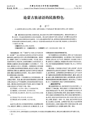 最经典的蒙古族谚语座右铭