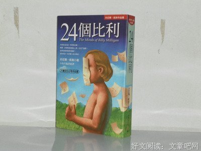 丹尼尔·凯斯座右铭