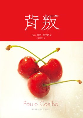 有关保罗·柯艾略精彩语录