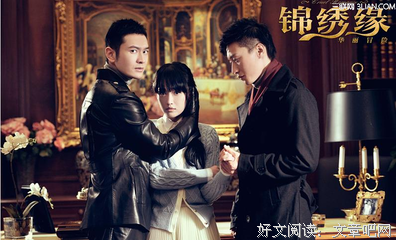 最新的《锦绣缘华丽冒险》连续剧台词大全