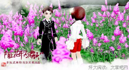 最全的《陌上花开为君顾》经典语录