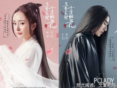 最全的《三生三世十里桃花》名句欣赏