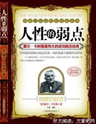 最全的《人性的，太人性的》名句欣赏