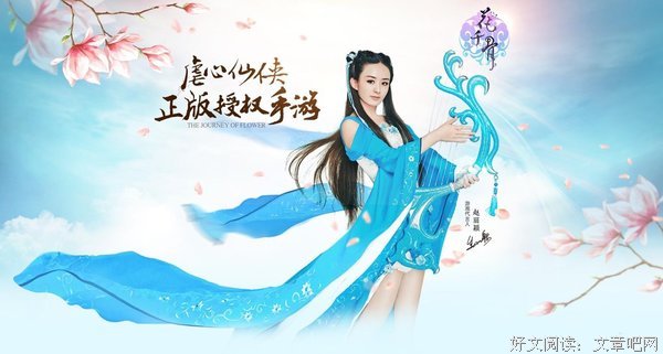 最新的《仙剑奇缘之花千骨》好段摘抄大全