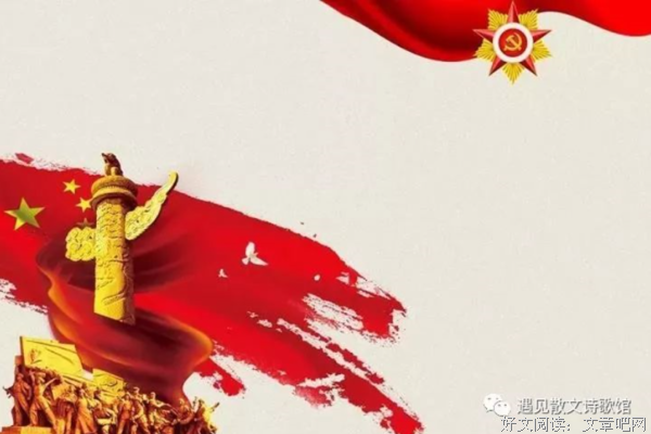 十月的赞歌 