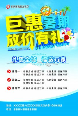 《开心鬼放暑假》影评10篇