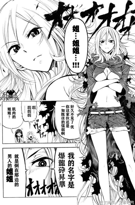 《同级生》读后感10篇
