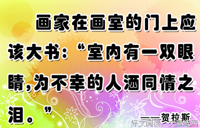 毛姆：世界上最大的成功，就是按照自己喜欢的方式过一生