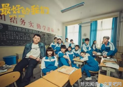 《最好的我们》的句子