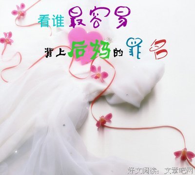 容易出轨的女人7大特征，看看你中了几个