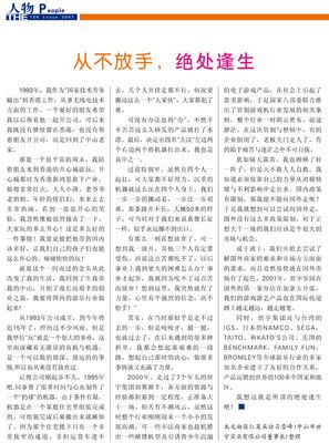关于惊喜的名言