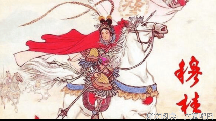 关于穆桂英的唯美语录