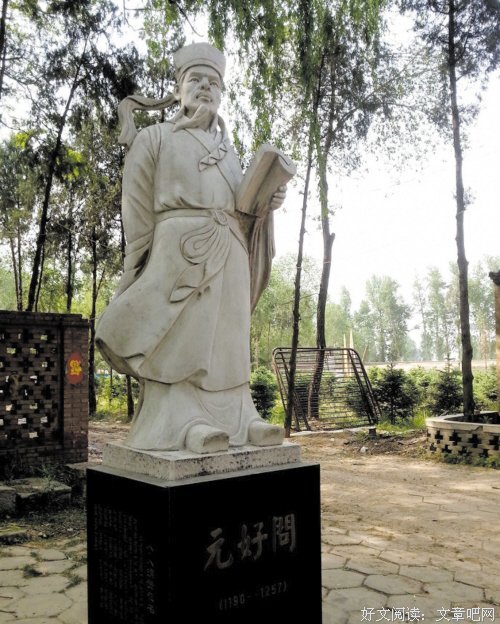关于元好问的格言
