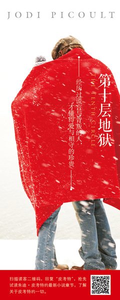 朱迪·皮考特精彩语录