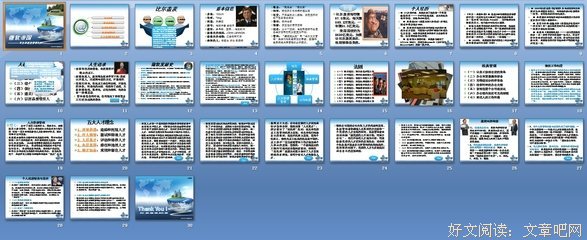 有关比尔·布莱森的名言
