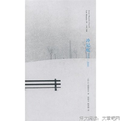 最全的让·波德里亚座右铭