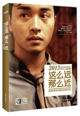 2018这么远那么近名言大全