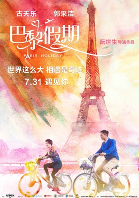 最经典的《如果巴黎不快乐Ⅲ》经典语句大全