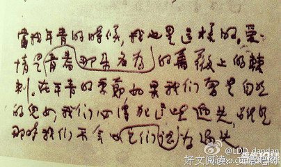 最经典的《给未知恋人的情书》语录摘抄大全