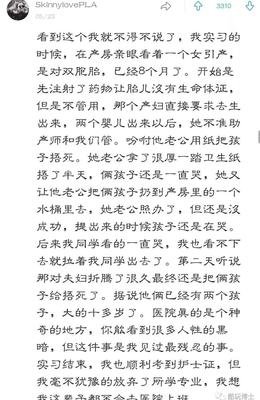 被堕胎毁掉的女大学生