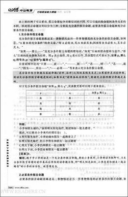 《不辞退的录用》读后感10篇