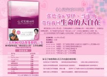 心灵突破60问的读后感10篇