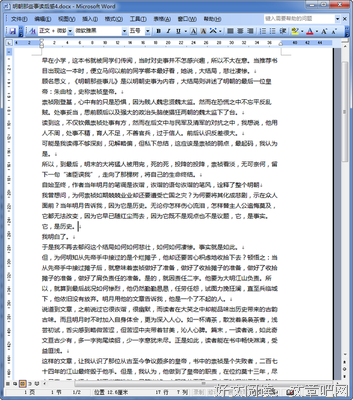 《明朝那些事儿》读后感10篇