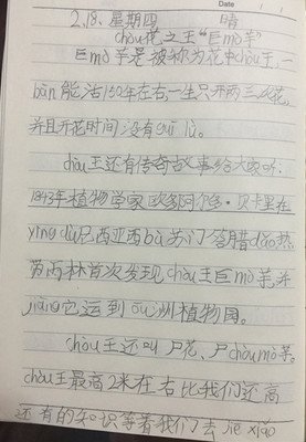科学离我们有多远的读后感10篇