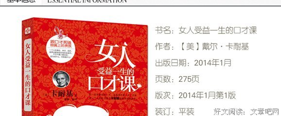 如何寻求受益一生的人际关系