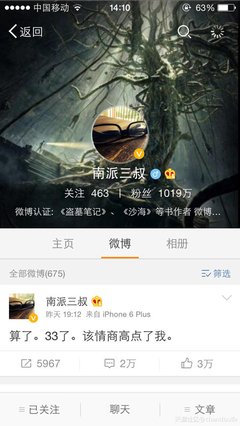 7种最伤人的安慰模式（全部躺枪） | 年度爆文