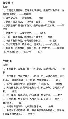 作文积累名句欣赏