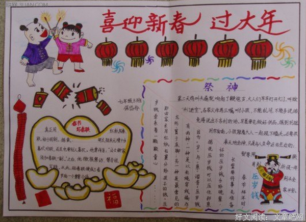 约将要他大作国作好词好句