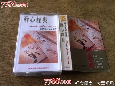 醉心经典名句