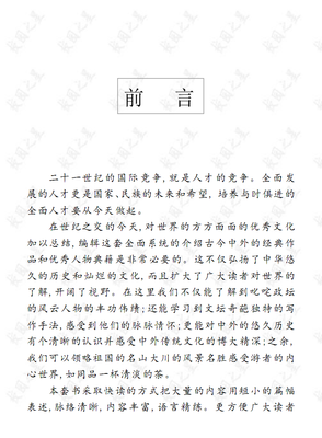灿烂的名人名言