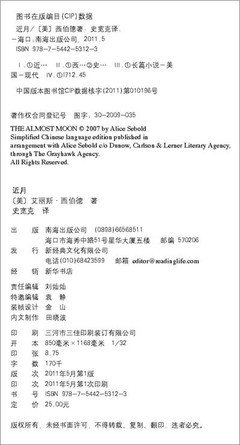 艾丽斯·西伯德的句子