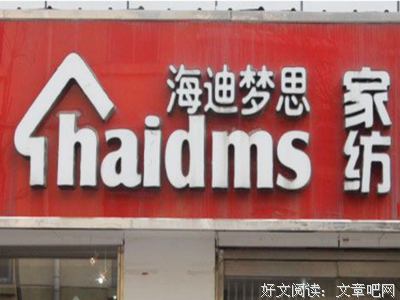 海迪的语句摘抄_关于海迪的语句
