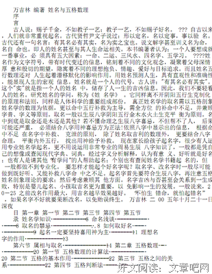 关于文子的名言