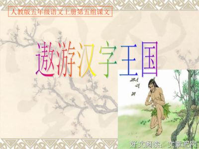 有关秦始皇统一汉字经典句子