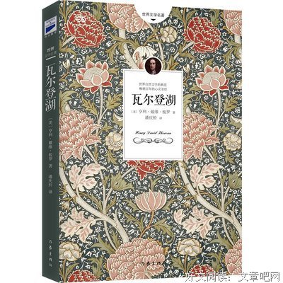有关亨利·戴维·梭罗的名言