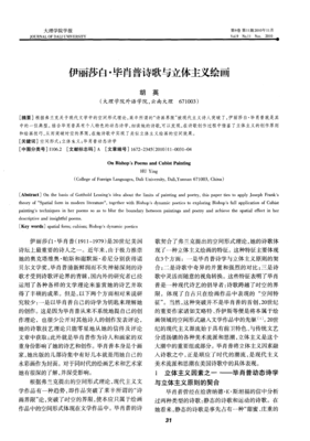 有关伊丽莎白·毕肖普的名句