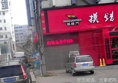 《墨东绮谭》经典观后感10篇