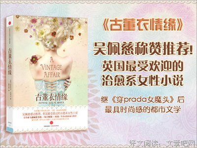 古董衣情缘经典读后感10篇