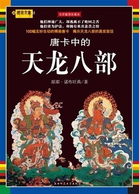 《天龙八部》读后感10篇