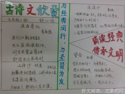 赞美你的读后感10篇