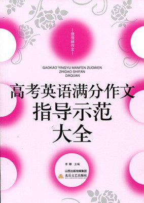 优秀语段