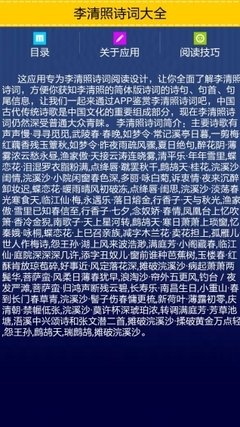 施清照句子大全