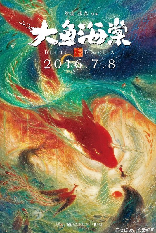 大鱼海棠句子